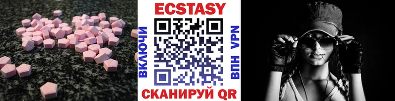 ЭКСТАЗИ 280 MDMA  мега ТОР  Вышний Волочёк 