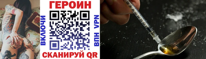 ГЕРОИН Heroin  Вышний Волочёк 