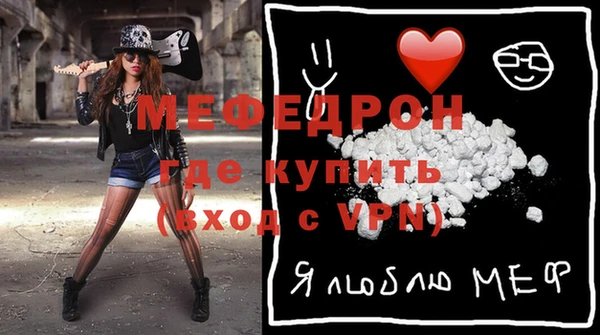 меф VHQ Богданович