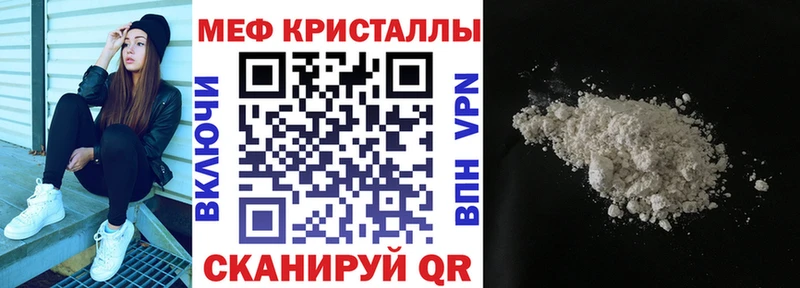 где купить Вышний Волочёк Меф 4 MMC