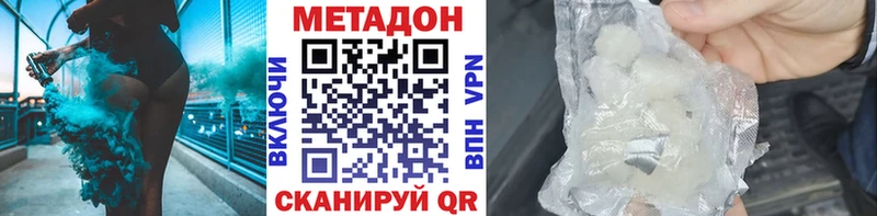 Метадон белоснежный Вышний Волочёк
